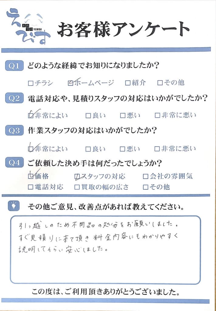 福岡市で引越しに伴い大型の食器棚、テーブル処分